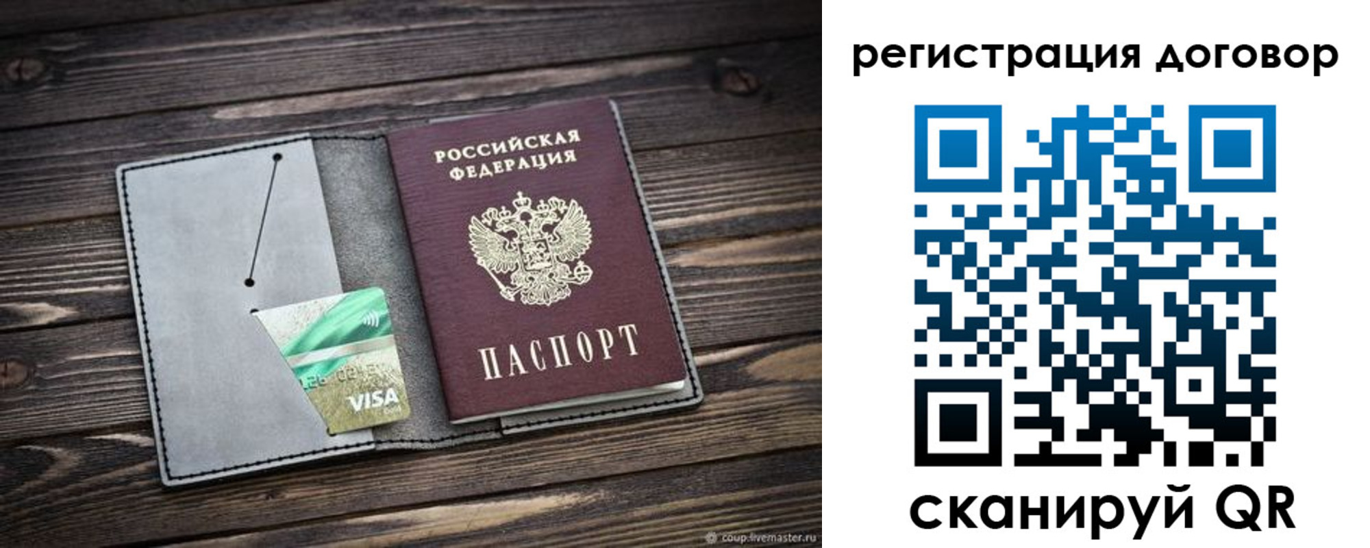 временная регистрация купить в Приморско-Ахтарске
