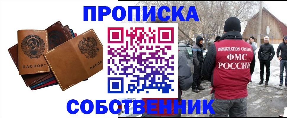 прописка паспорт в Приморско-Ахтарске