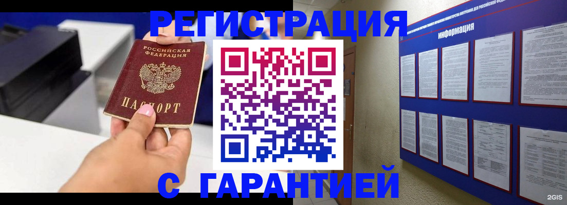 прописка для школы в Приморско-Ахтарске