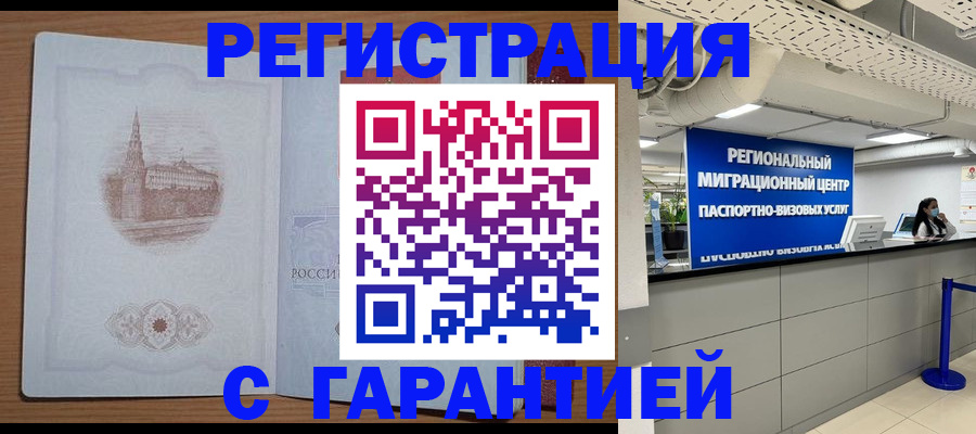 прописка иностранных граждан в Приморско-Ахтарске