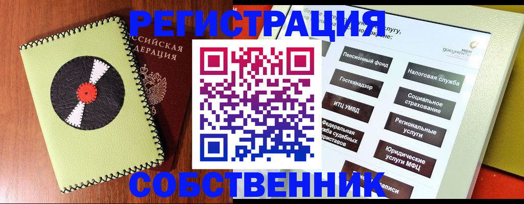 прописка для школы в Приморско-Ахтарске