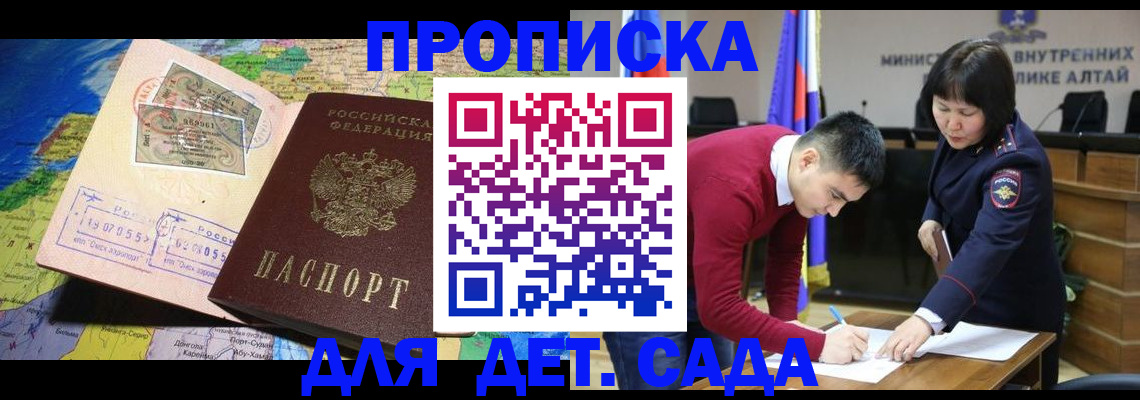 временная регистрация для всех в Приморско-Ахтарске