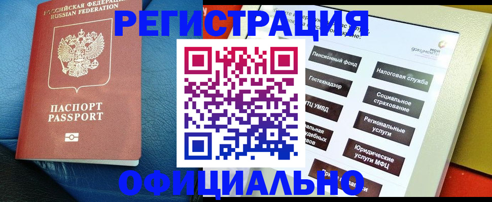 прописка для школы в Приморско-Ахтарске